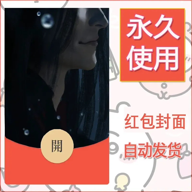 新款永久微信红包封面鬼刀系列diy素材222 - 会优科技优惠价¥0.42