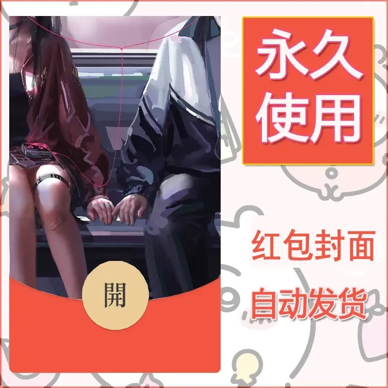 新款永久微信红包封面鬼刀系列diy素材225 - 会优科技优惠价¥0.42