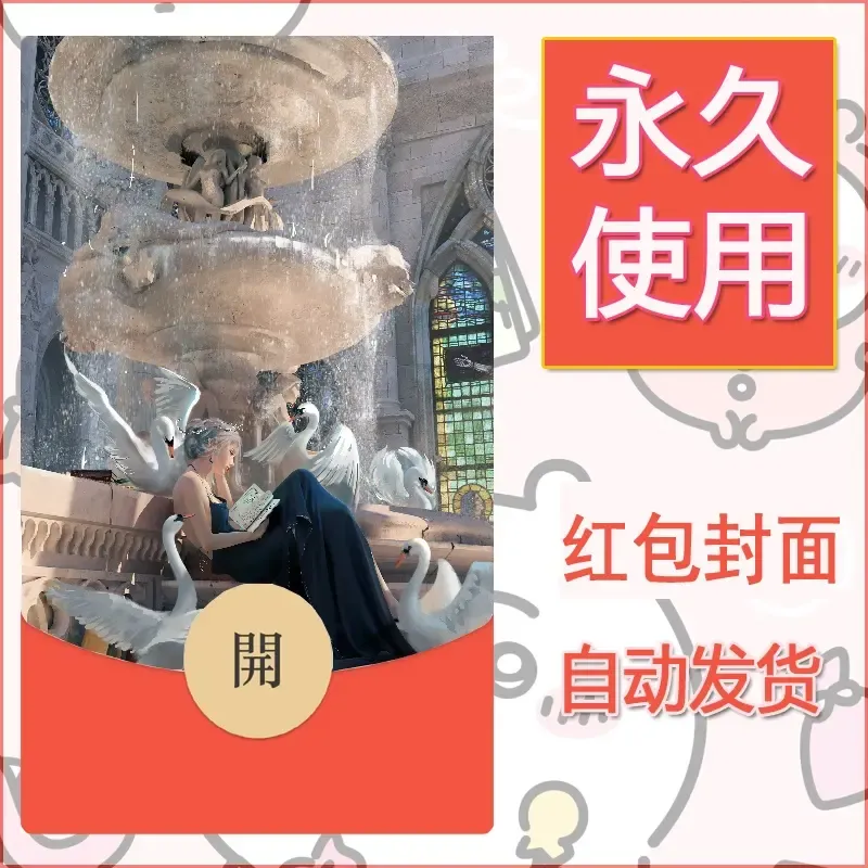 新款永久微信红包封面鬼刀系列diy素材228 - 会优科技优惠价¥0.42