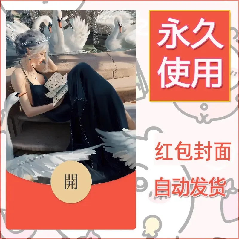新款永久微信红包封面鬼刀系列diy素材233 - 会优科技优惠价¥0.42