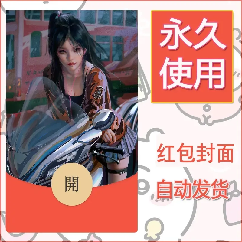 新款永久微信红包封面鬼刀系列diy素材235 - 会优科技优惠价¥0.42