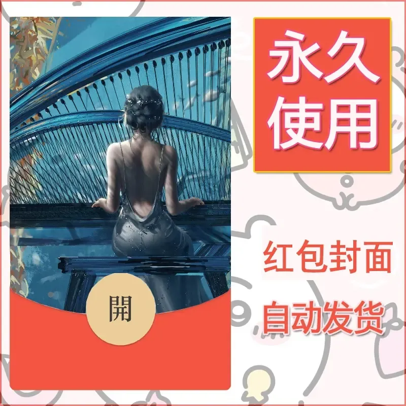 新款永久微信红包封面鬼刀系列diy素材236 - 会优科技优惠价¥0.42