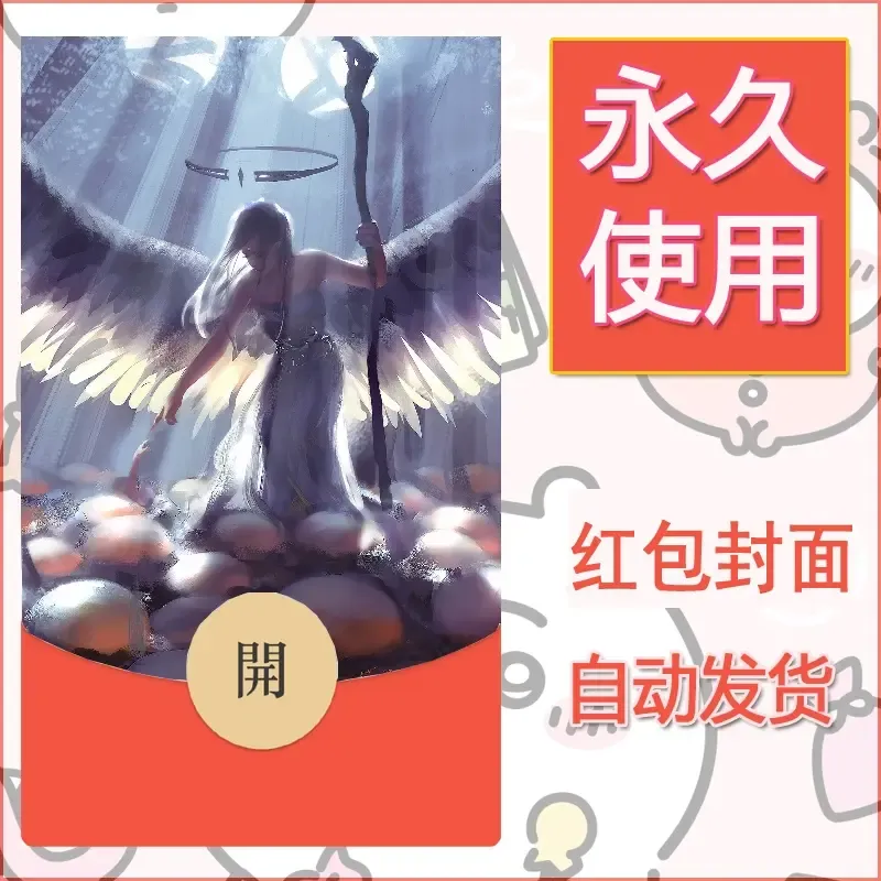 新款永久微信红包封面鬼刀系列diy素材237 - 会优科技优惠价¥0.42