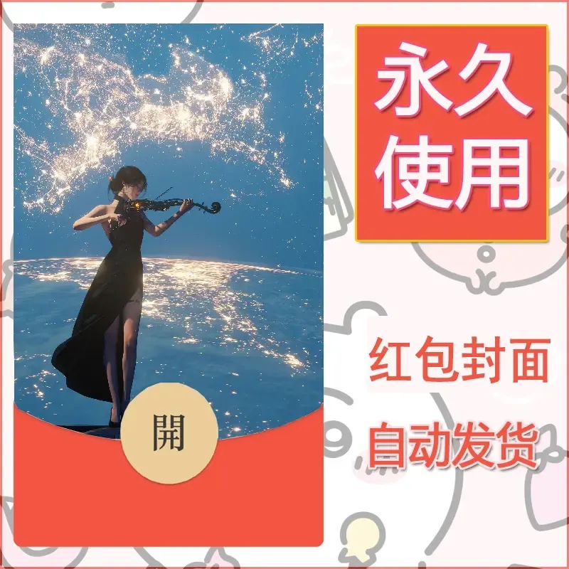 新款永久微信红包封面鬼刀系列diy素材245 - 会优科技优惠价¥0.42