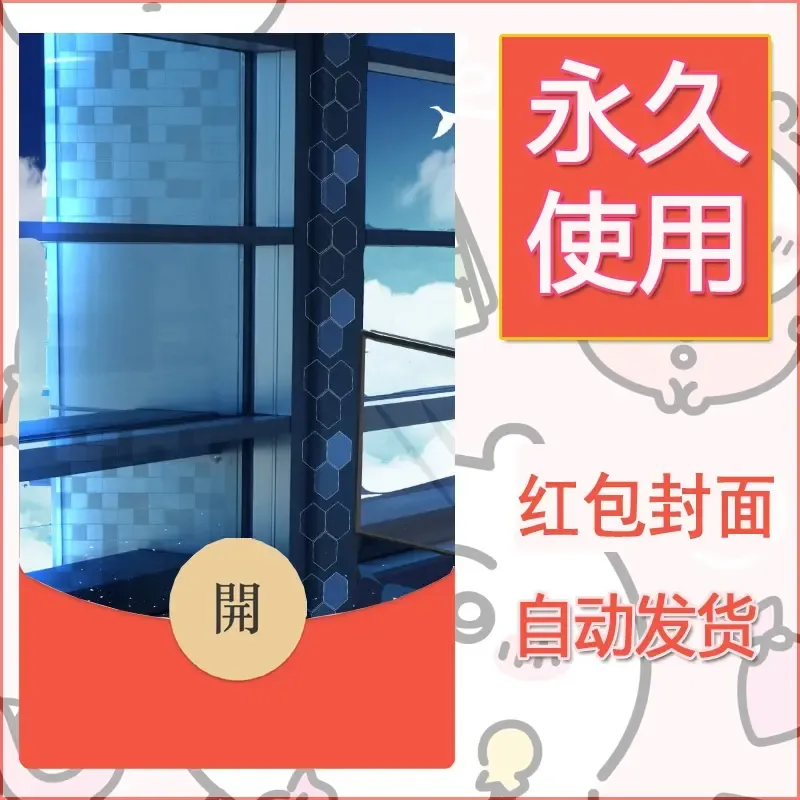 新款永久微信红包封面风景系列壁纸diy素材99 - 会优科技优惠价¥0.42