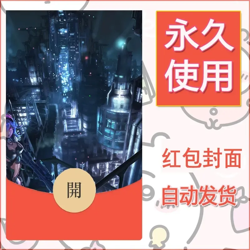 新款永久微信红包封面风景系列壁纸diy素材4 - 会优科技优惠价¥0.42