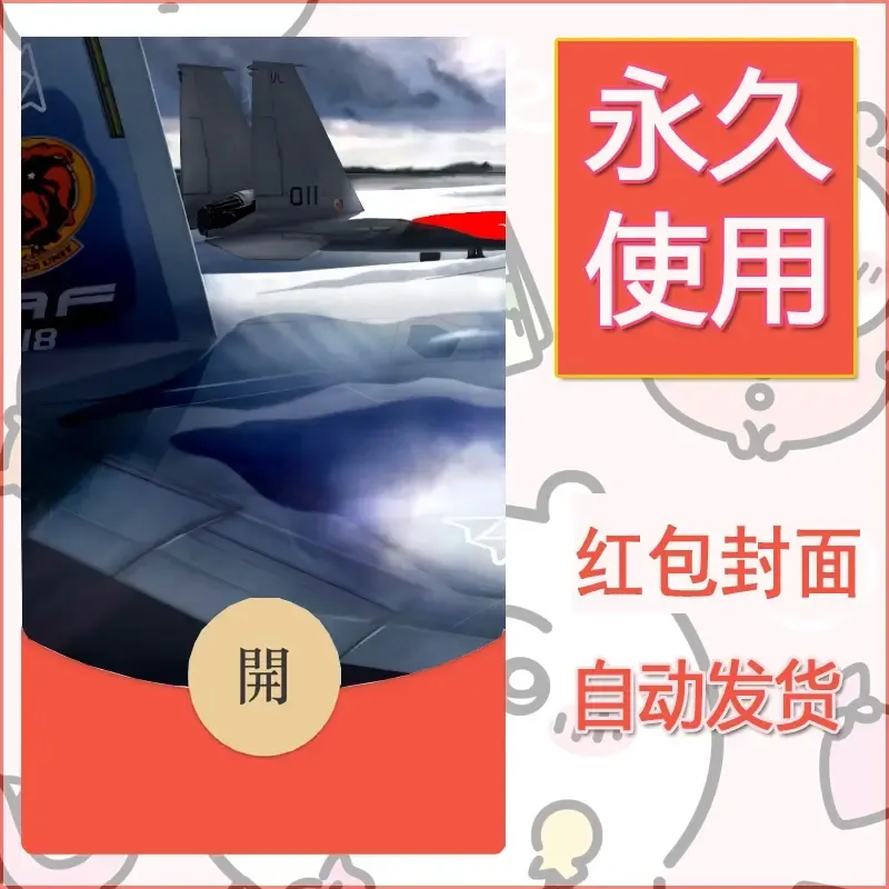 新款永久微信红包封面风景系列壁纸diy素材16