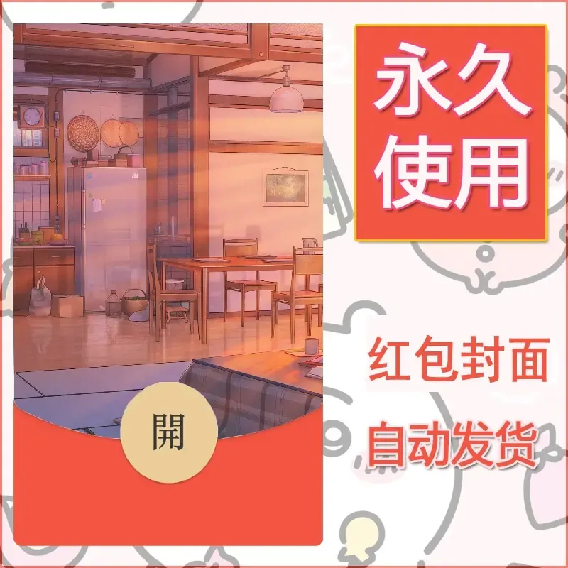 新款永久微信红包封面风景系列壁纸diy素材23 - 会优科技优惠价¥0.42