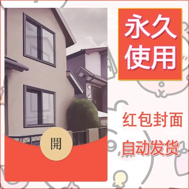 新款永久微信红包封面风景系列壁纸diy素材30 - 会优科技优惠价¥0.42