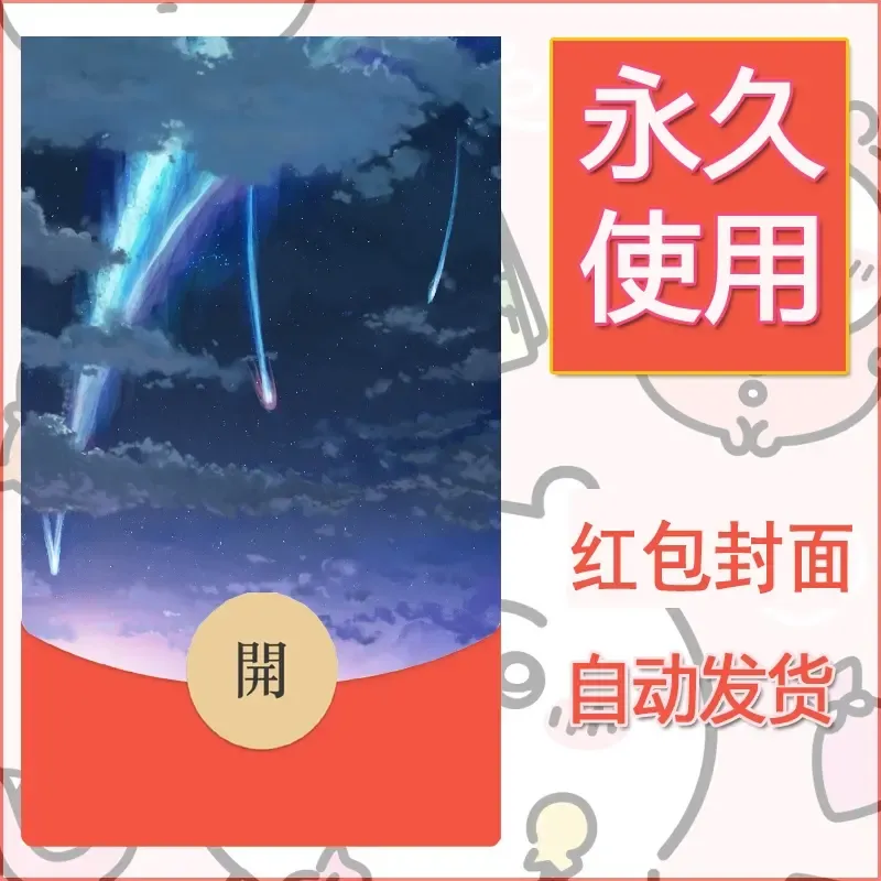 新款永久微信红包封面风景系列壁纸diy素材37 - 会优科技优惠价¥0.42