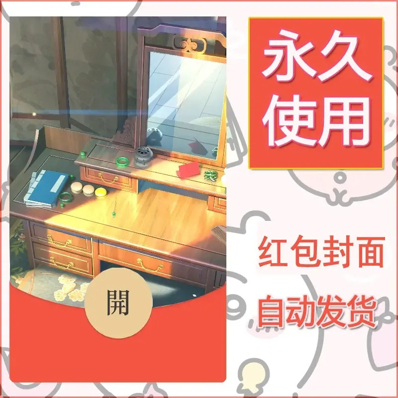 新款永久微信红包封面风景系列壁纸diy素材38 - 会优科技优惠价¥0.42