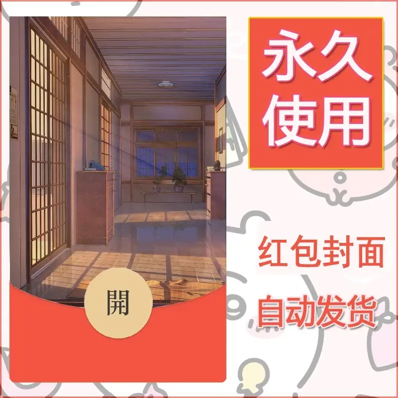 新款永久微信红包封面风景系列壁纸diy素材61 - ¥0.42