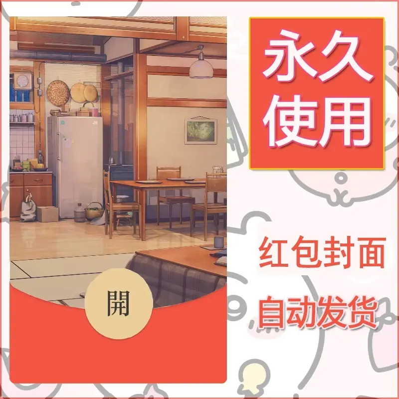 新款永久微信红包封面风景系列壁纸diy素材70 - 会优科技优惠价¥0.42