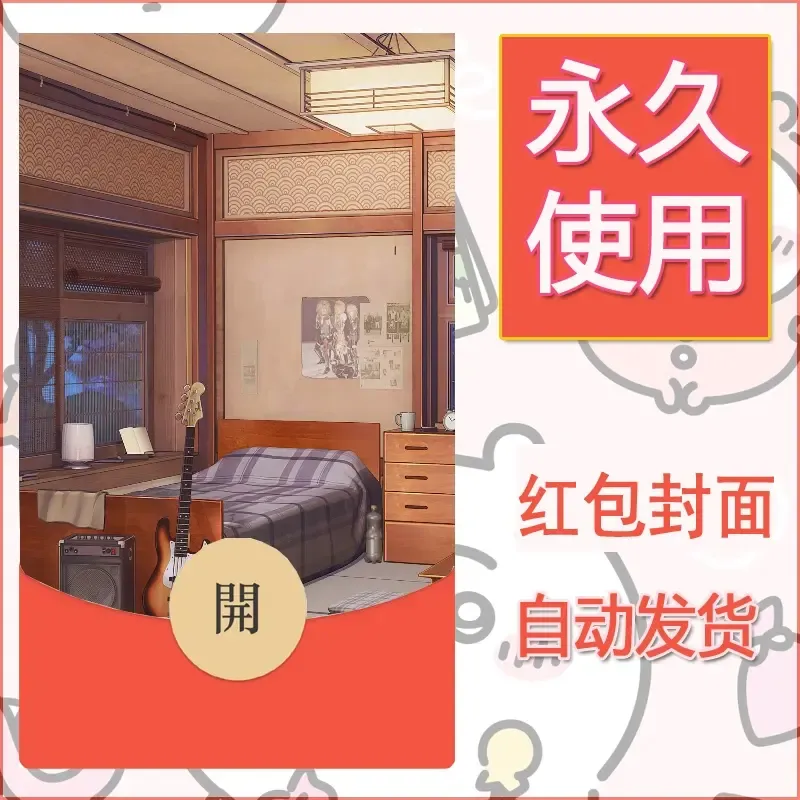 新款永久微信红包封面风景系列壁纸diy素材77 - 会优科技优惠价¥0.42