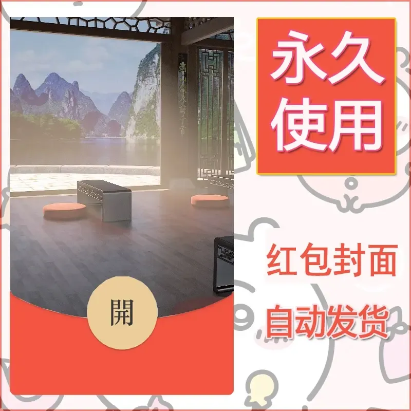 新款永久微信红包封面风景系列壁纸diy素材92 - 会优科技优惠价¥0.42
