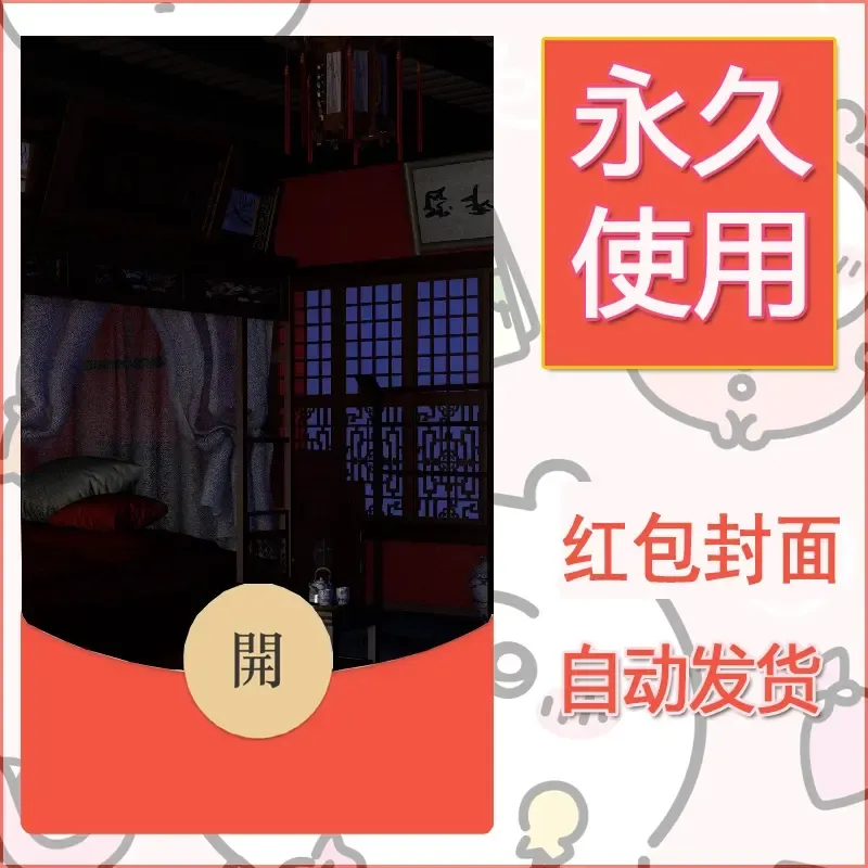 新款永久微信红包封面风景系列壁纸diy素材113