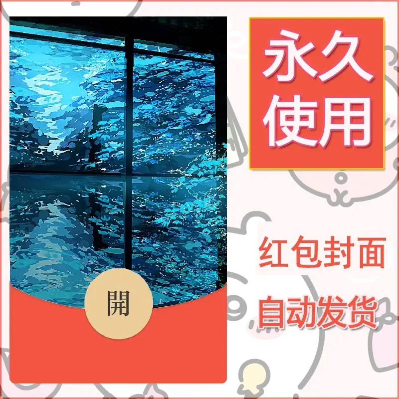 新款永久微信红包封面风景系列壁纸diy素材144 - 会优科技优惠价¥0.42