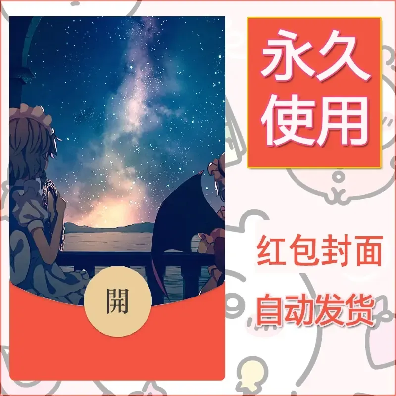 新款永久微信红包封面风景系列壁纸diy素材184 - 会优科技优惠价¥0.42