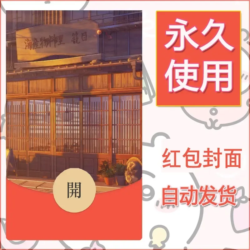 新款永久微信红包封面风景系列壁纸diy素材191 - 会优科技优惠价¥0.42