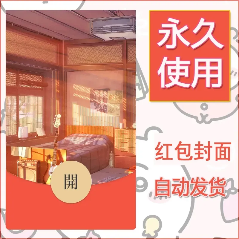 新款永久微信红包封面风景系列壁纸diy素材192 - ¥0.42
