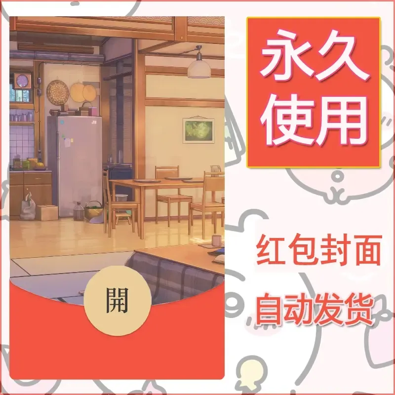 新款永久微信红包封面风景系列壁纸diy素材194 - 会优科技优惠价¥0.42