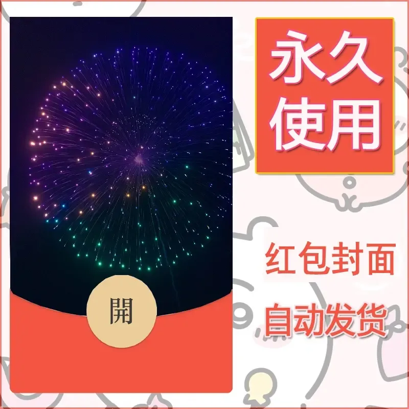 新款永久微信红包封面风景系列壁纸diy素材241 - 会优科技优惠价¥0.42