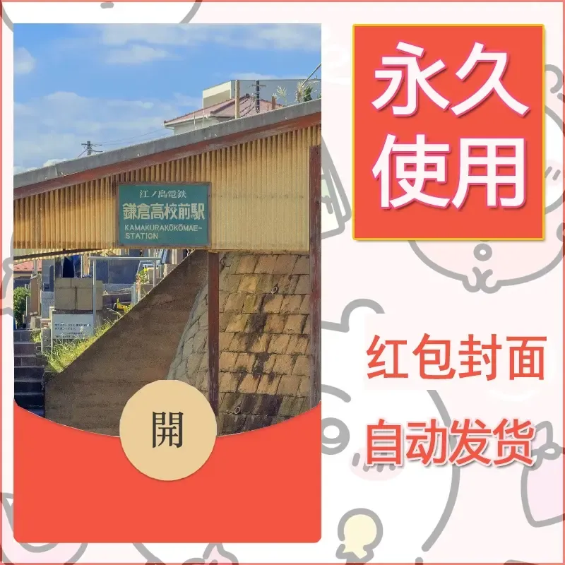 新款永久微信红包封面风景系列壁纸diy素材244 - 会优科技优惠价¥0.42