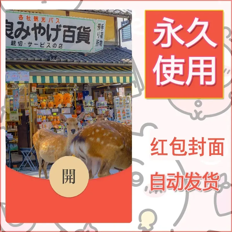 新款永久微信红包封面风景系列壁纸diy素材246 - ¥0.42