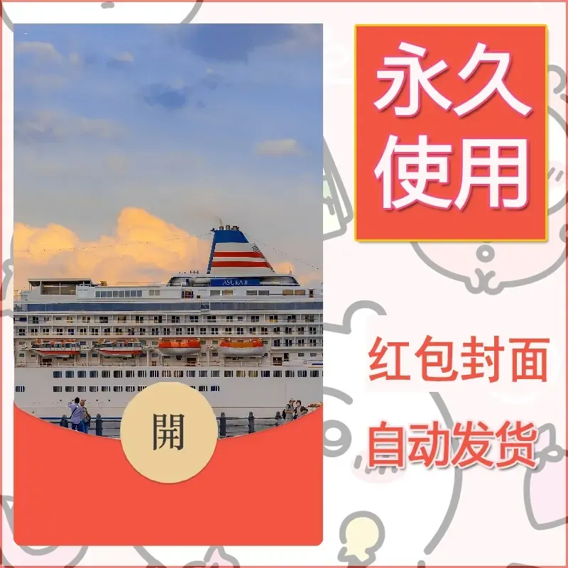 新款永久微信红包封面风景系列壁纸diy素材259 - ¥0.42