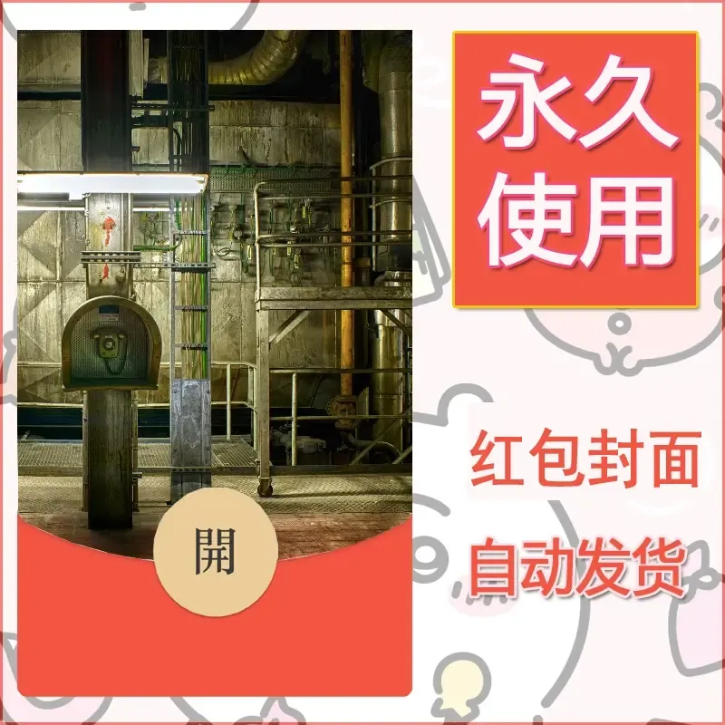 新款永久微信红包封面风景系列壁纸diy素材474 - 会优科技优惠价¥0.42
