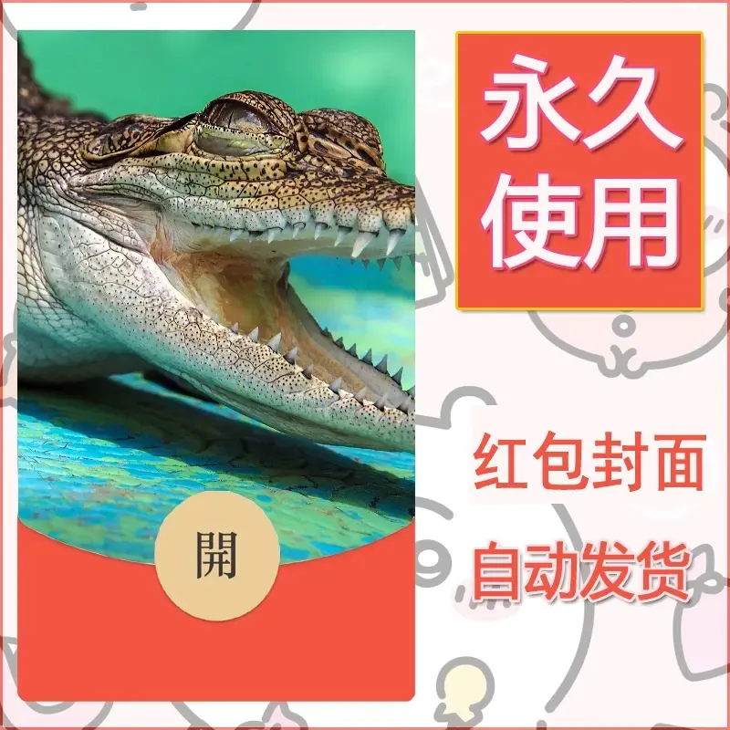 新款永久微信红包封面风景系列壁纸diy素材513