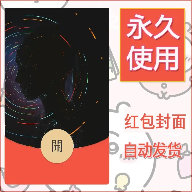 新款永久微信红包封面风景系列壁纸diy素材542 - 会优科技优惠价¥0.42