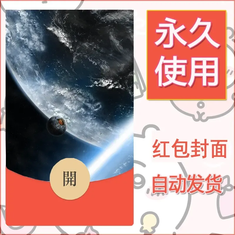 新款永久微信红包封面风景系列壁纸diy素材558