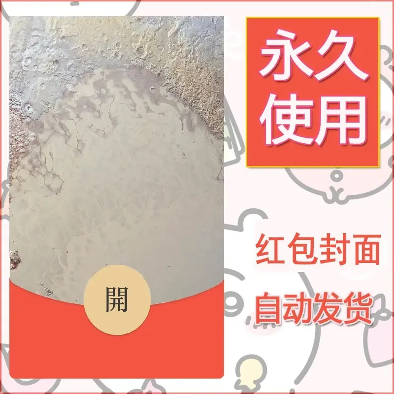 新款永久微信红包封面风景系列壁纸diy素材578 - 会优科技优惠价¥0.42