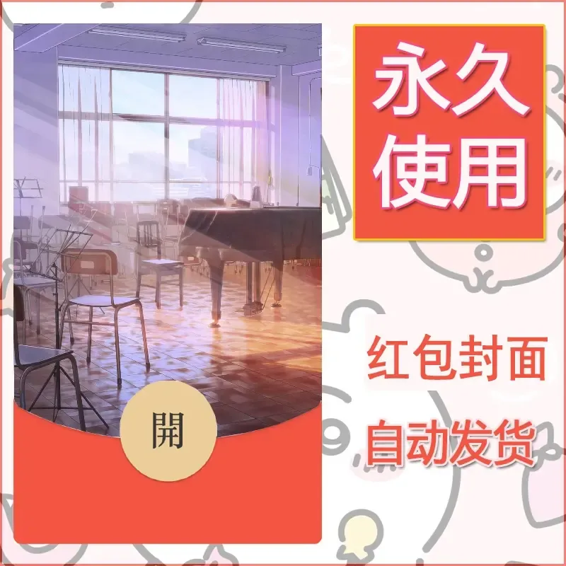 新款永久微信红包封面风景系列壁纸diy素材615 - 会优科技优惠价¥0.42