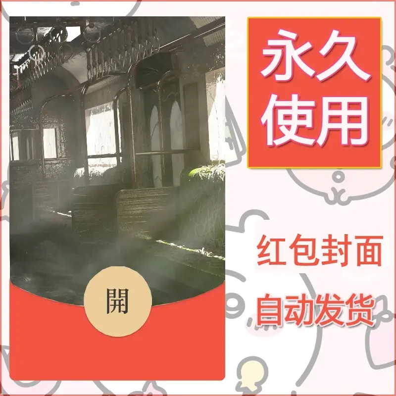 新款永久微信红包封面风景系列壁纸diy素材618 - 会优科技优惠价¥0.42