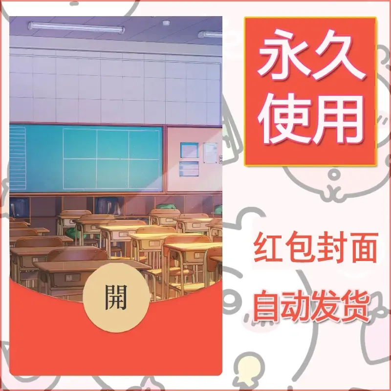 新款永久微信红包封面风景系列壁纸diy素材642 - 会优科技优惠价¥0.42