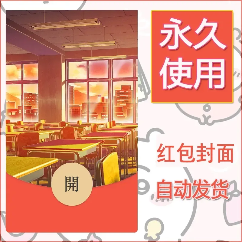 新款永久微信红包封面风景系列壁纸diy素材649 - 会优科技优惠价¥0.42