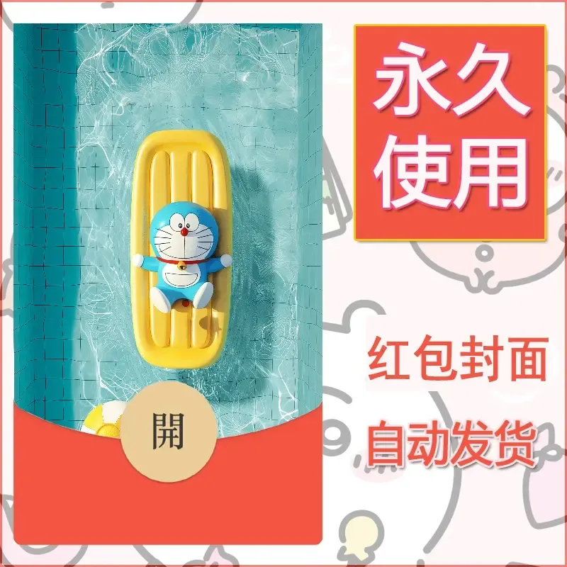 新款永久微信红包封面哆啦A梦机器猫壁纸diy素材102 - 会优科技优惠价¥0.42