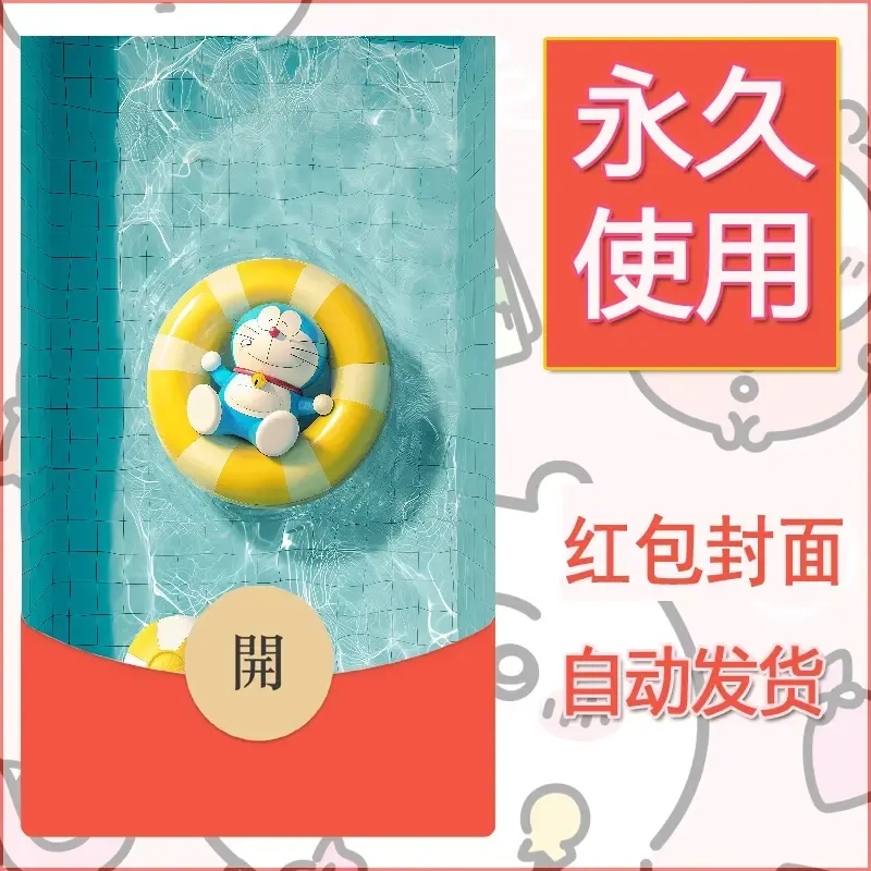 新款永久微信红包封面哆啦A梦机器猫壁纸diy素材103 - 会优科技优惠价¥0.42