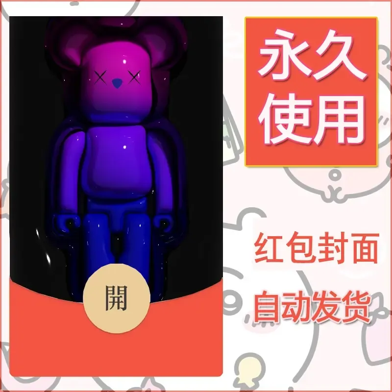 新款永久微信红包封面布朗熊暴力熊diy素材15 - 会优科技优惠价¥0.42