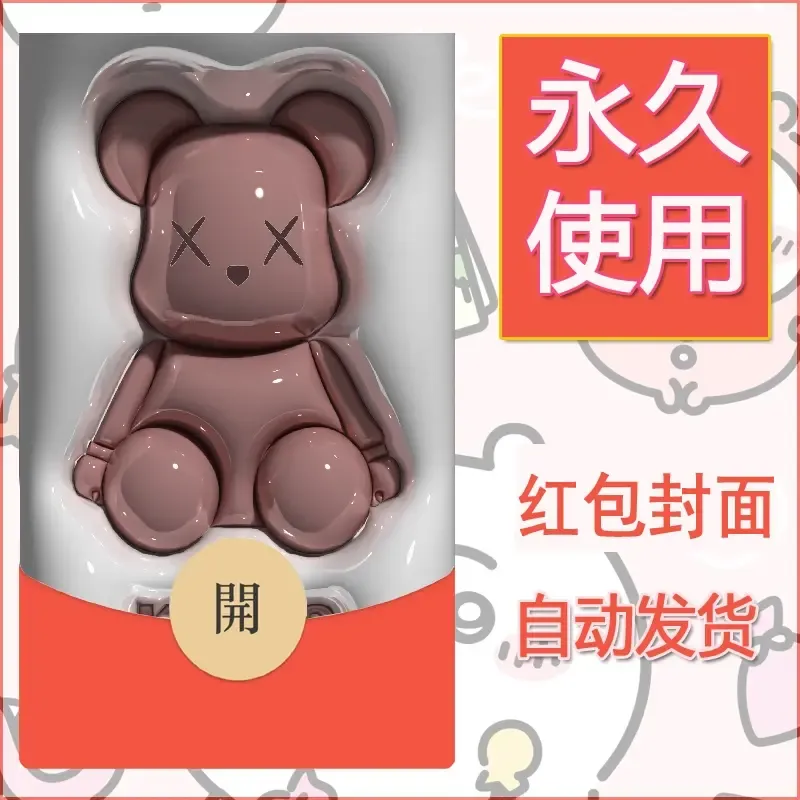 新款永久微信红包封面布朗熊暴力熊diy素材18 - 会优科技优惠价¥0.42