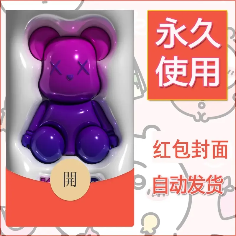 新款永久微信红包封面布朗熊暴力熊diy素材21 - 会优科技优惠价¥0.42