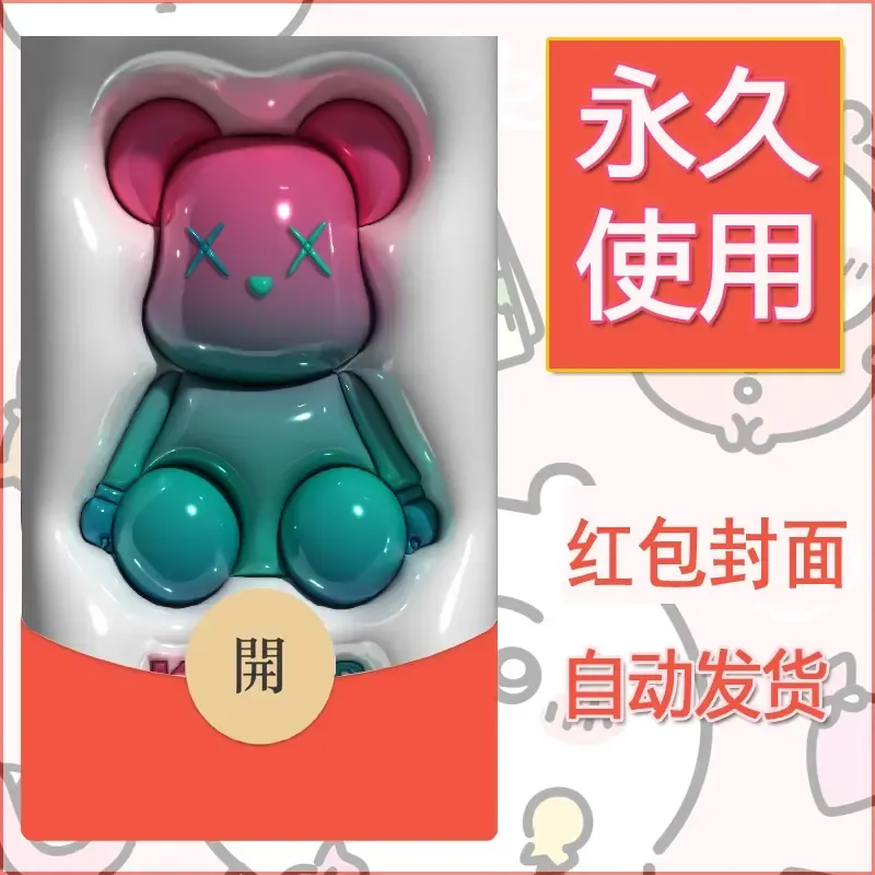 新款永久微信红包封面布朗熊暴力熊diy素材23 - 会优科技优惠价¥0.42