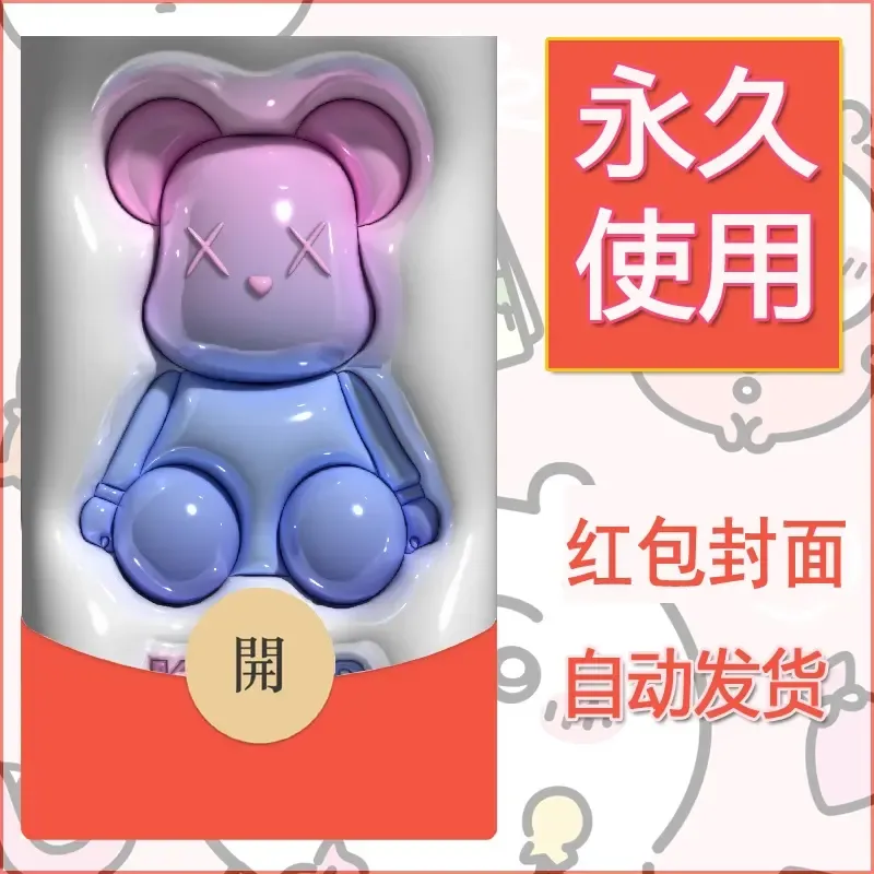 新款永久微信红包封面布朗熊暴力熊diy素材22 - 会优科技优惠价¥0.42