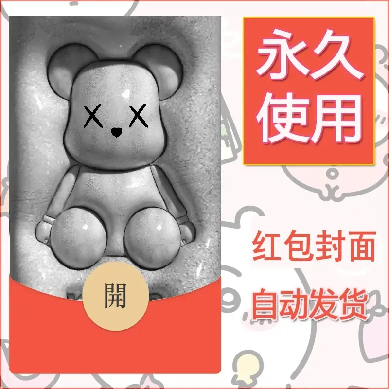 新款永久微信红包封面布朗熊暴力熊diy素材20 - 会优科技优惠价¥0.42