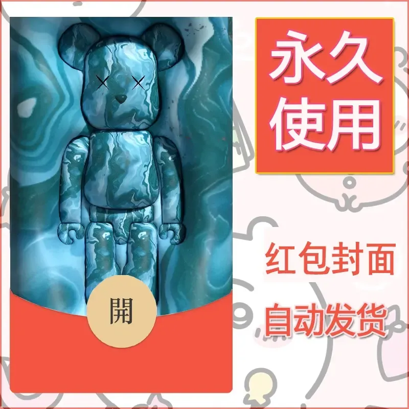 新款永久微信红包封面布朗熊暴力熊diy素材16 - 会优科技优惠价¥0.42