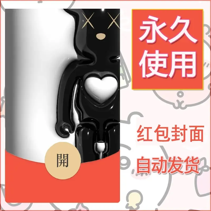 新款永久微信红包封面布朗熊暴力熊diy素材33 - 会优科技优惠价¥0.42