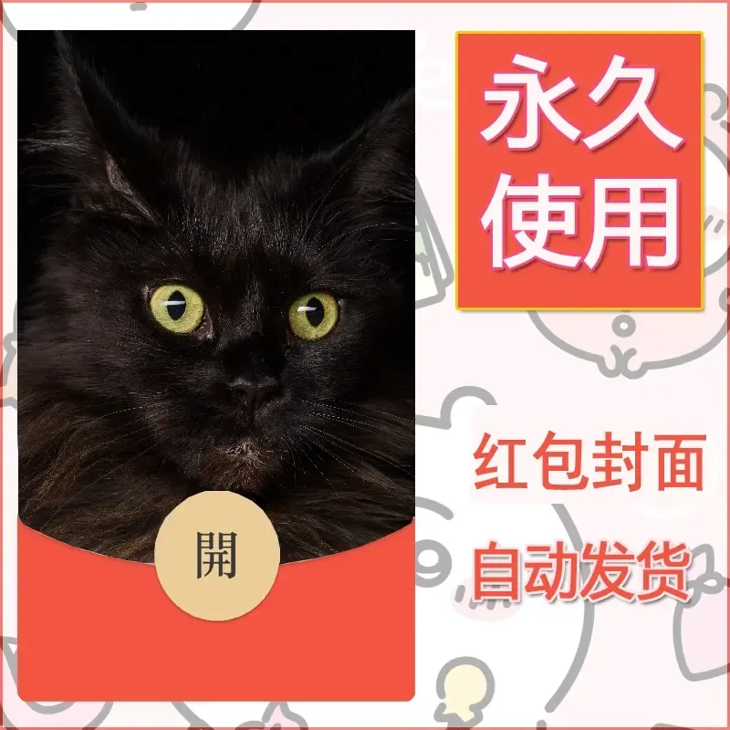 新款永久微信红包封面宠物系列diy素材169 - 会优科技优惠价¥0.42