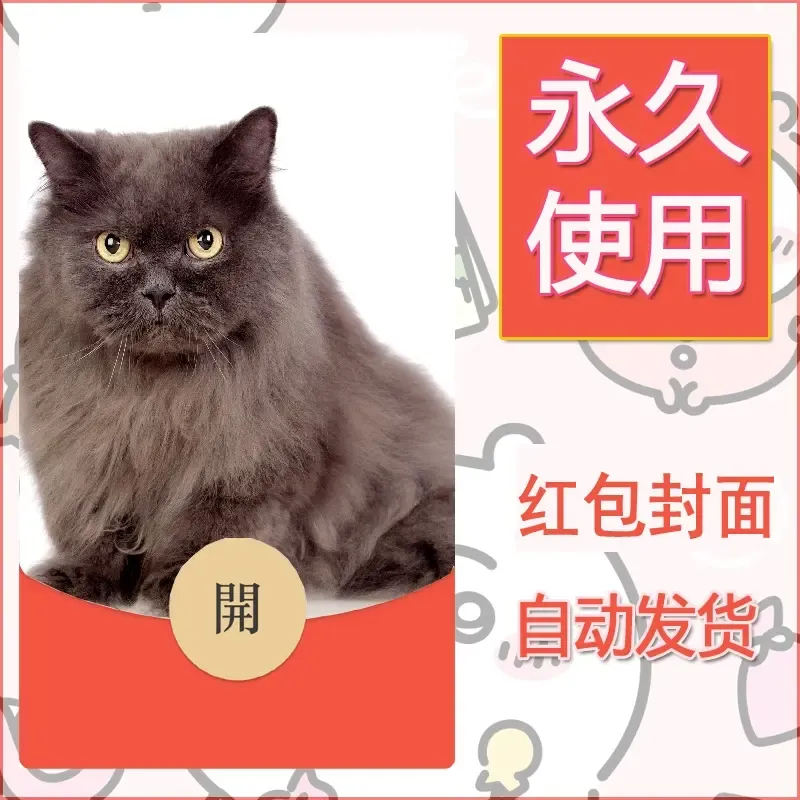 新款永久微信红包封面宠物系列diy素材235 - 会优科技优惠价¥0.42